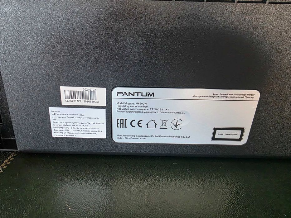 Принтер (МФУ лазерный) Pantum M6500W