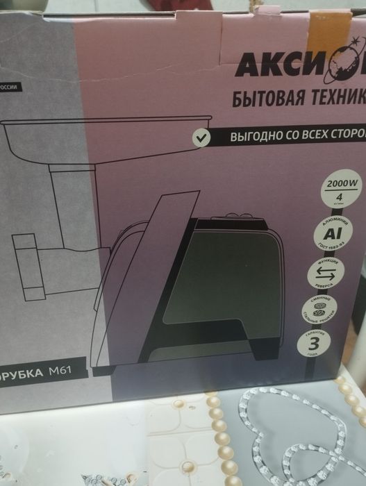 Мясорубка 75.000 и 45.000