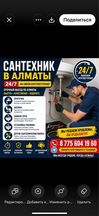 Опытный сантехник,24/7