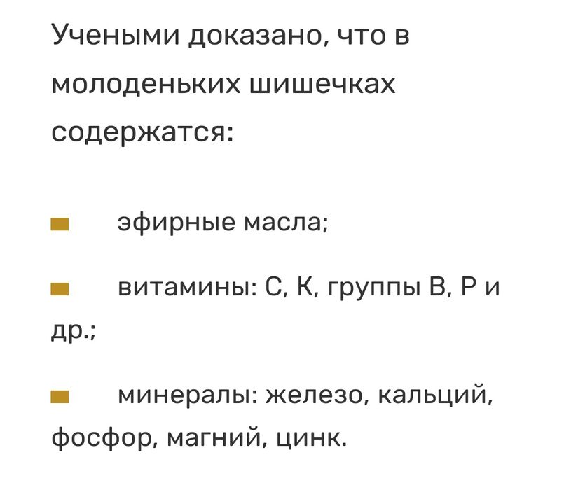 Сосновая настойка и мед