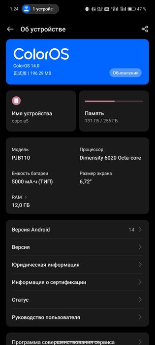 iphone 14 plus и oppo a2