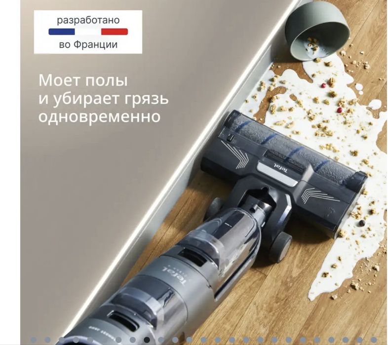 Tefal моющий пылесос