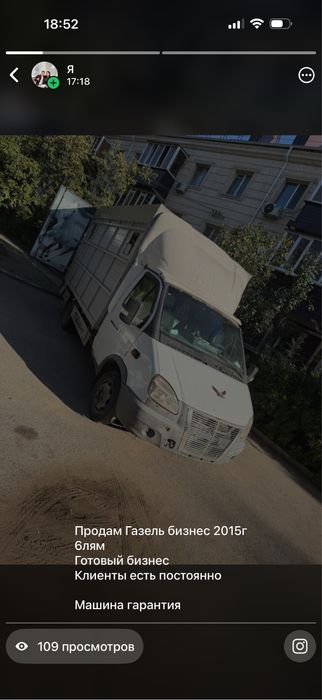 Продам Газель бизнес 2015