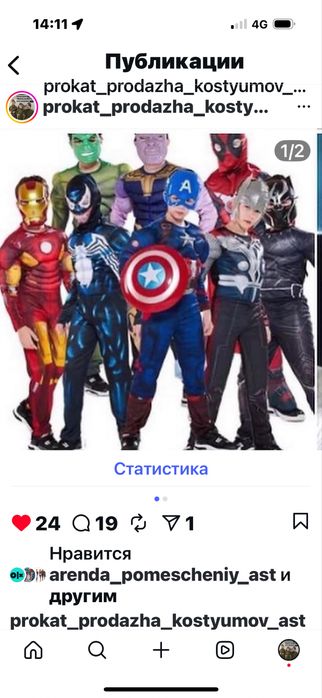 Костюмы  для детей и взрослых