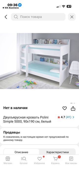 Кровать двухъярусная