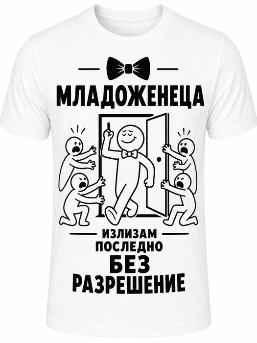 тесниски за ергенско