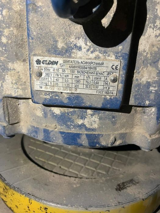 Электродвигатель