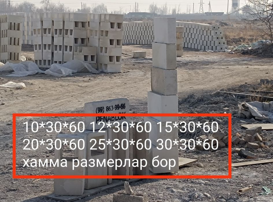 Пенаблок Гипсли хамма размер борва Газаблок Форма оплаты любая+дастафк