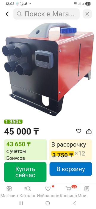 Продам автоном 12 /24/ 220 волт