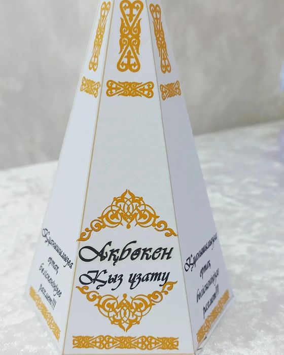 Бонбоньерки! Тойбастар! Шоколадки