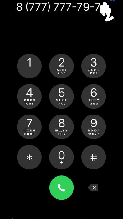 Продам номера телефонов