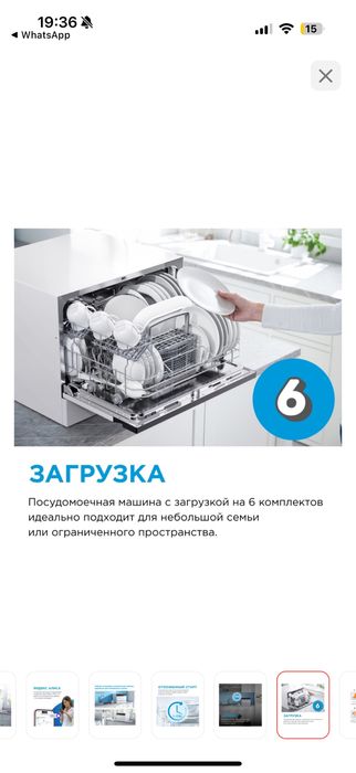 посудомоечная машина настольная