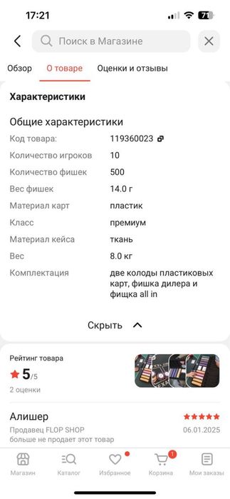 Продам покерный набор