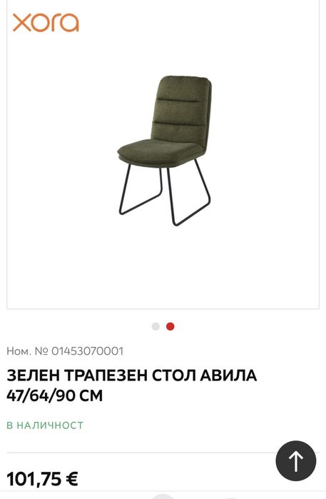 Трапезни столове 4 бр. чисто нови в неразопаковани