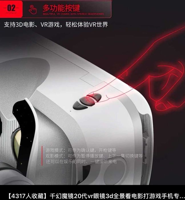 VR-шлем  Shinecon   2025/2026 г. НОВЫЙ в коробке! Привезён из Китая