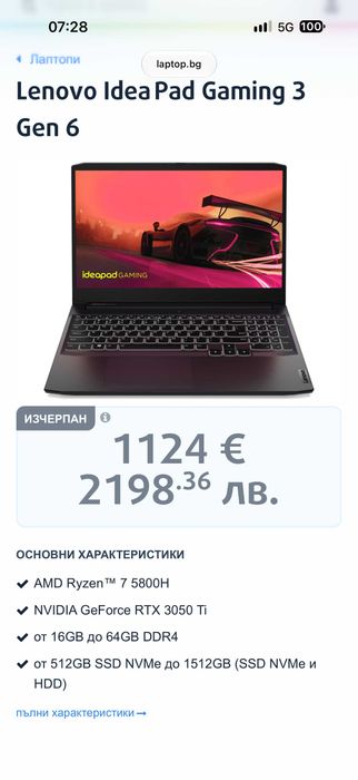 120Hz Lenovo Gaming`Ryzen 7 5800H Nvidia RTX 3050Ti 16GB RAM 512GB SSD Бат 5ч
