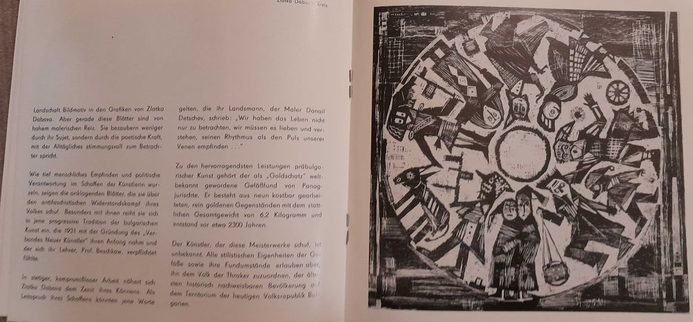 Книга Златка Дъбова