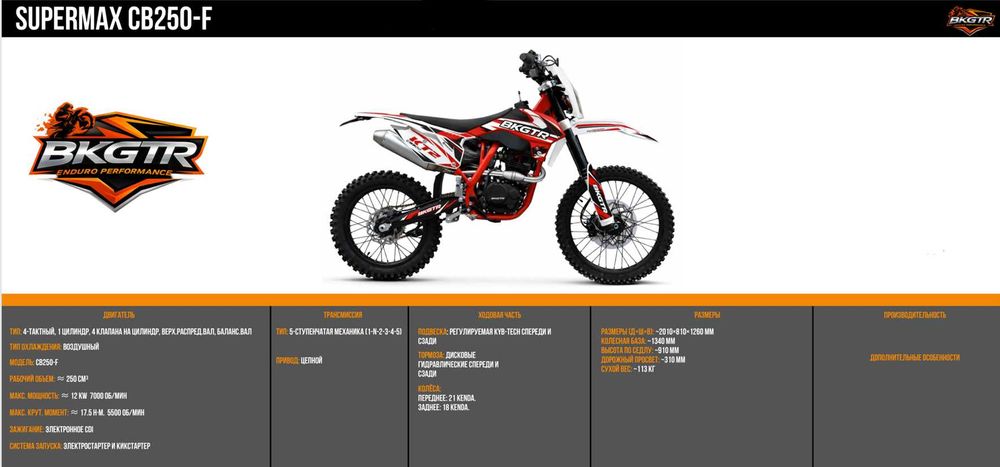 Эндуро мотоциклы