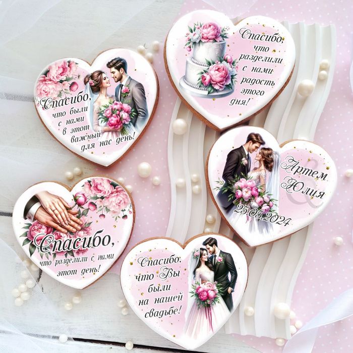 Пряники для гостей комплименты