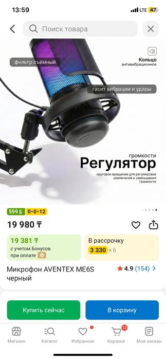 Микрофон для стрима или блога с кронштейном