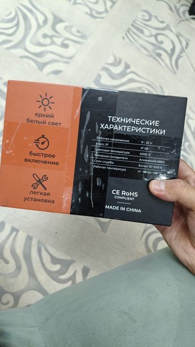 Светодиодная Led лампа
