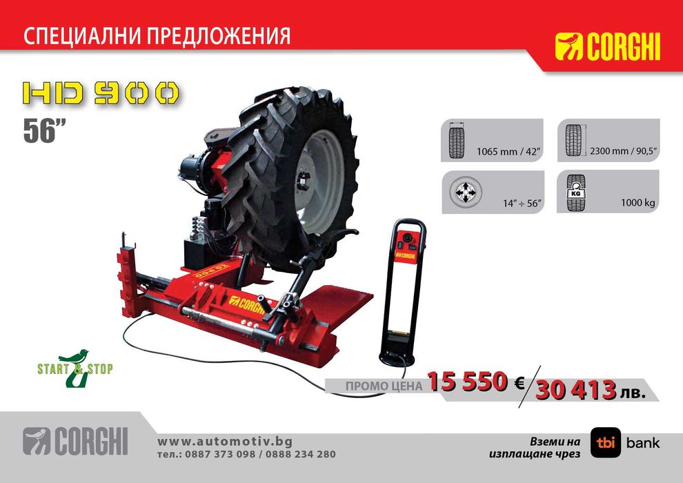 CORGHI - HD900 монтаж/демонтаж машина за товарни автомобили