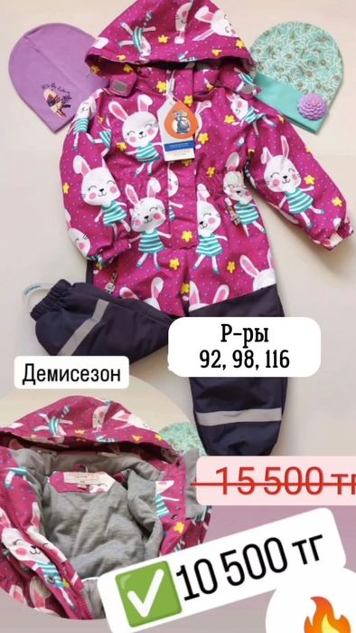 Детские комбенизоны