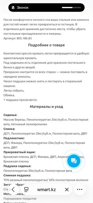 Ikea кресло-кровать Икеа