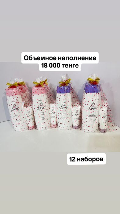 Продам наполнение для қалта