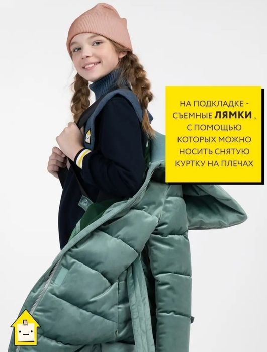 Плащ  зимний на девочку