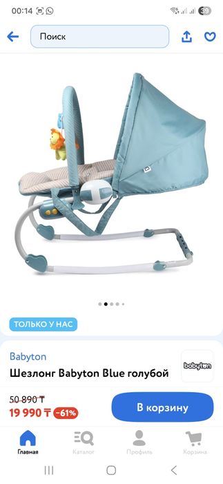 Шезлонг в отличном состоянии