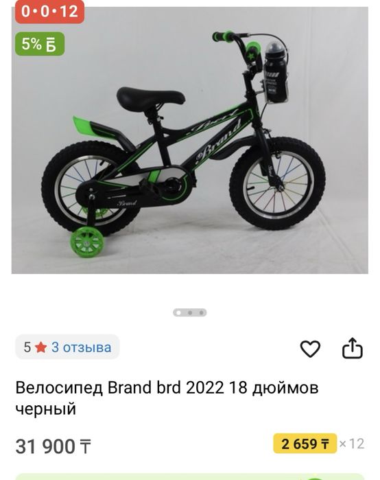 Велосипед детский