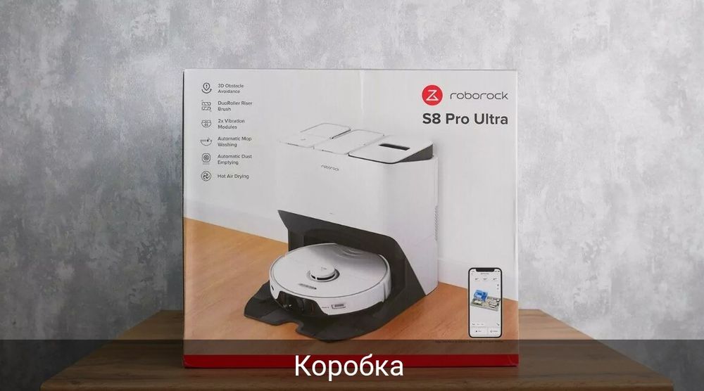 Продам робот-пылесос Roborock S8 Pro Ultra