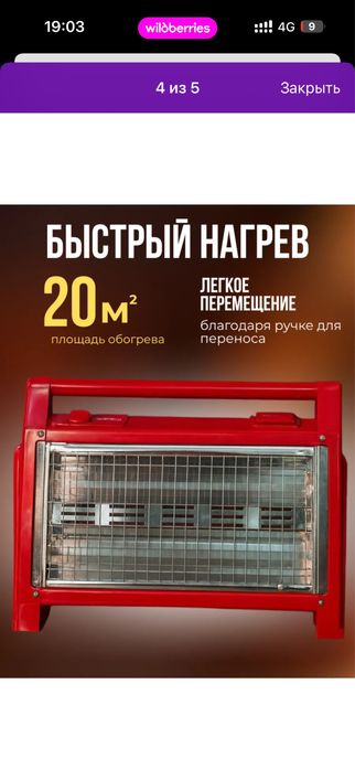 Обогреватель тепловая пушка, тепловентилятор, радиаторы