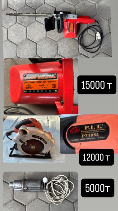 Продам элетротовары.