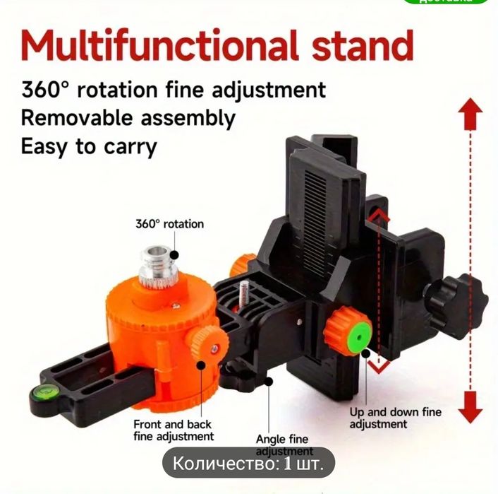 Крепление для лазерного уровня