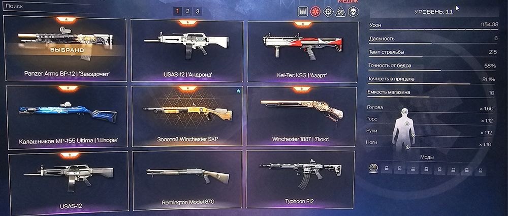 Продам аккаунт Варфэйс Warface