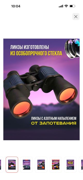 Бинокль PW Tech Optics 2.0