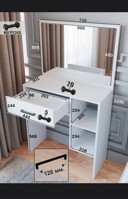 Туалетный столик