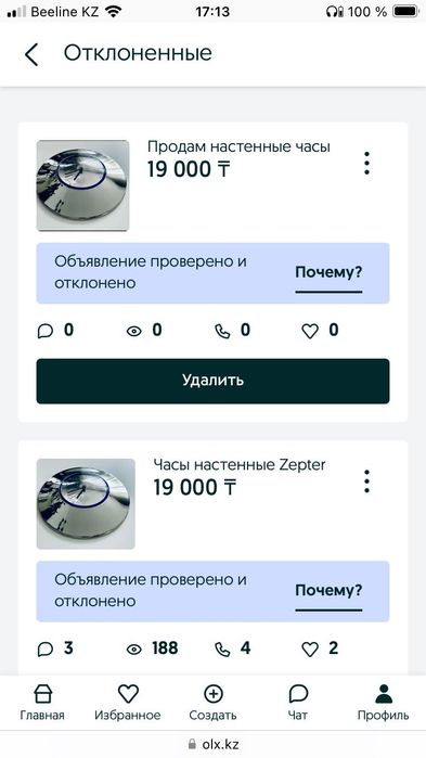 Продаю новые часы
