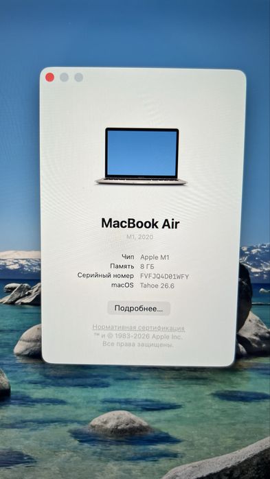 MacBook Air 13 M1 8/256