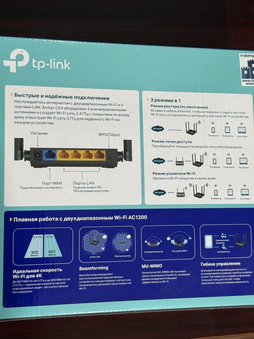 Wi-Fi router TP-Link Archer C54