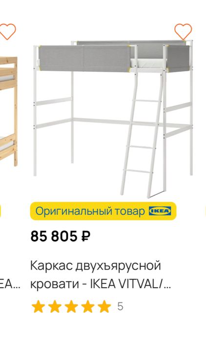 Двухъярусные кровати IKEA