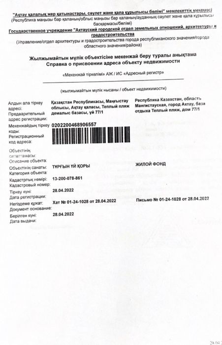 Участок 50 соток