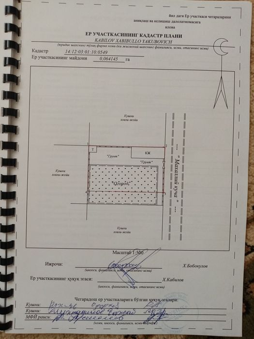 Продам или обмен на квартиру участок 8 соток. 2 комнаты