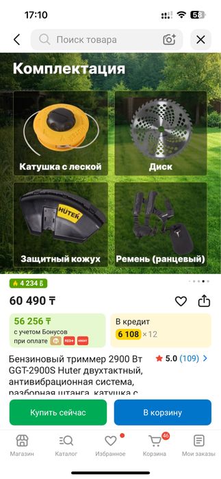 Триммер  для травы срочно продам