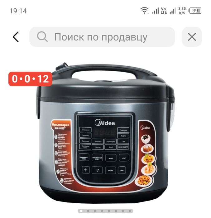 Мультиварка  новая