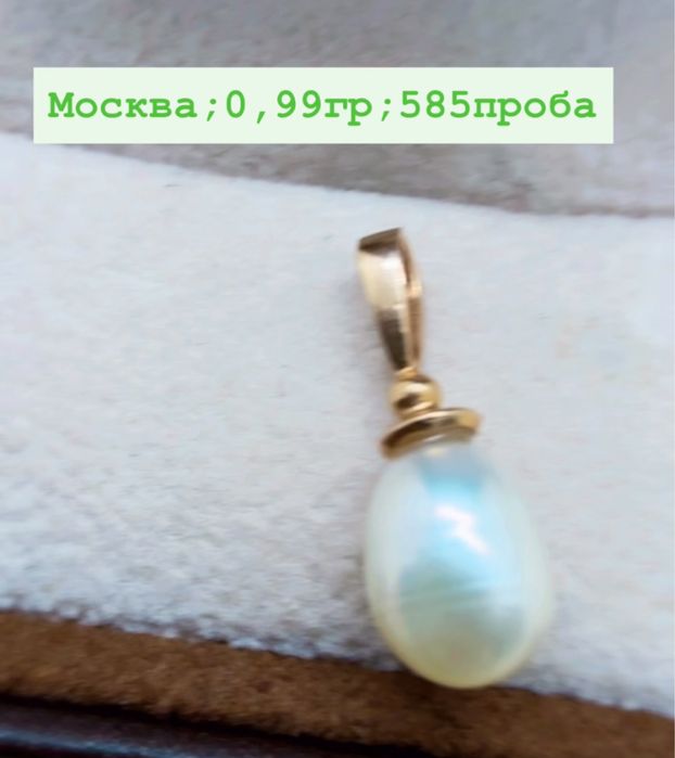 Масковский завод, кулон 0,99гр, 585proba