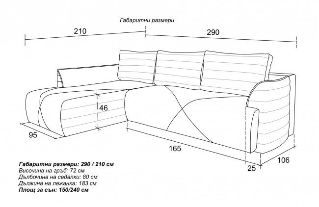 Ъглов диван с дясна ориентация