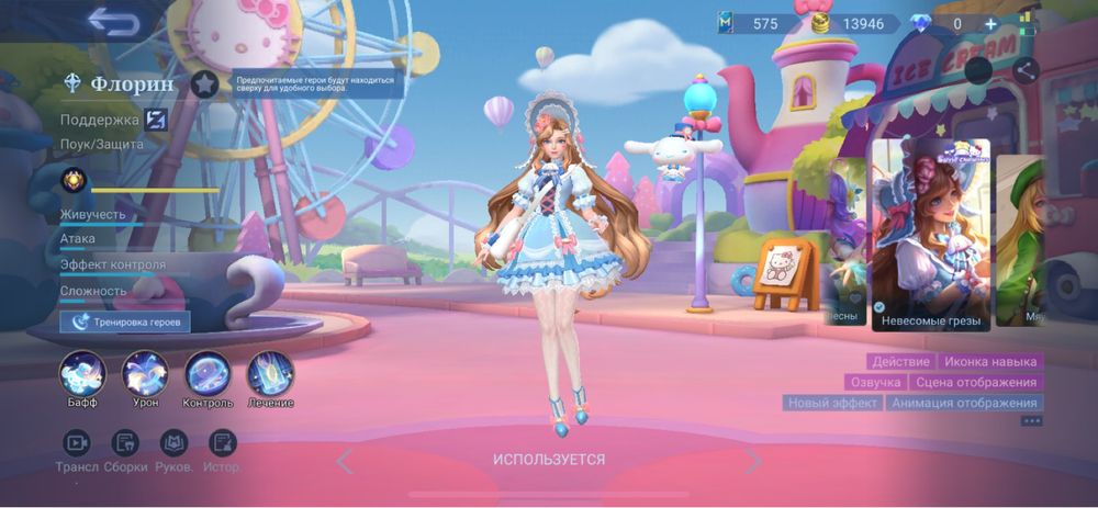 Продам Мобайл легендс аккаунт